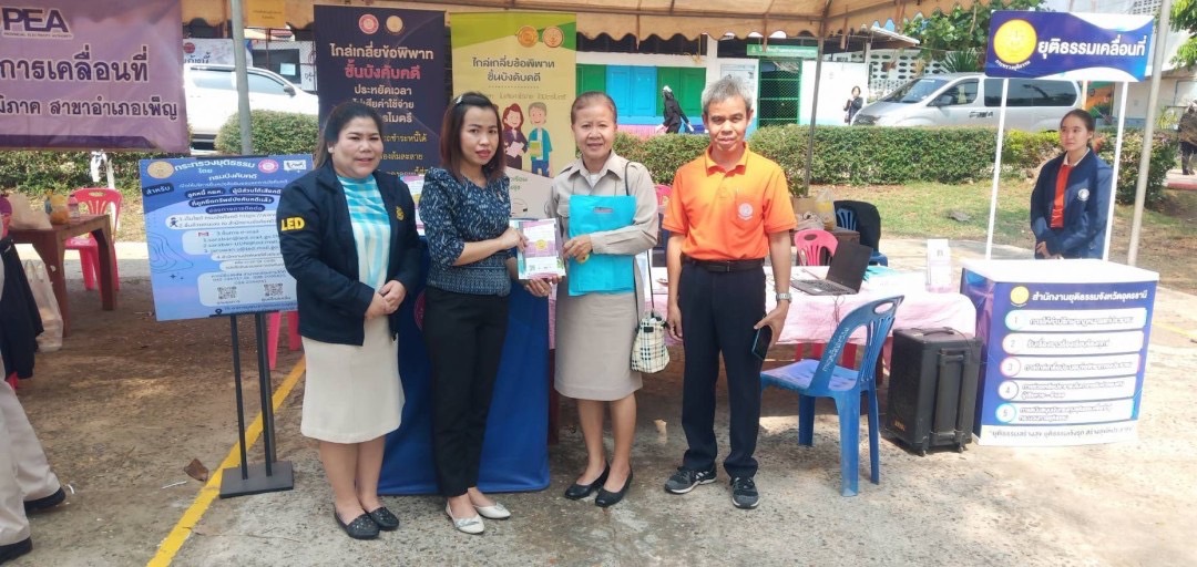 สำนักงานบังคับคดีจังหวัดอุดรธานี ร่วมโครงการ “หน่วยบำบัดทุกข์ บำรุงสุข สร้างรอยยิ้มให้ประชาชน”